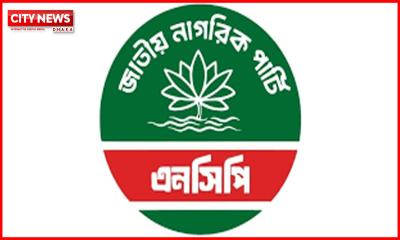 এনসিপির ২২ নেতাকর্মীর একযোগে পদত্যাগ