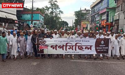 জুলাই অভ্যূত্থানের প্রথম বর্ষ পূর্তি উপলক্ষে জামায়াতে ইসলামীর গণ মিছিল ও সমাবেশ