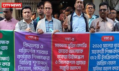 কর্মবিরতিতে মাধ্যমিক বিদ্যালয়ের শিক্ষকরা