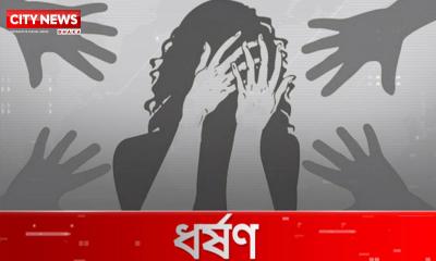 স্কুলছাত্রীকে অজ্ঞান করে দলবদ্ধ ধর্ষণ ও ভিডিও ধারণ
