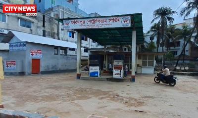 ফরিদপুরে ১০ দফা দাবিতে  পেট্রোল পাম্প বন্ধ