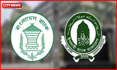 ইসলামী ব্যাংককে আড়াই হাজার কোটি টাকা বিশেষ ধার দিল বাংলাদেশ ব্যাংক