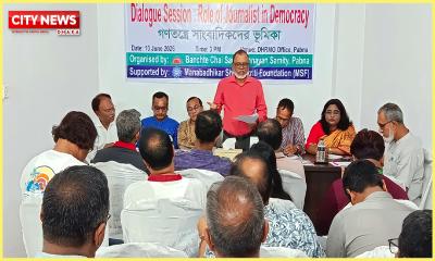 পাবনায় গণতন্ত্রে সাংবাদিকদের ভূমিকা শীর্ষক সংলাপ; মানবাধিকার পরিস্থিতি নিয়ে উদ্বেগ