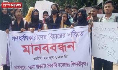 পঞ্চগড়ের বোদায় ধর্ষণকারীদের গ্রেফতার ও বিচারের দাবিতে মানবন্ধন ও বিক্ষোভ মিছিল অনুষ্ঠিত