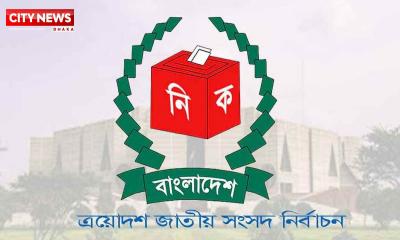 ত্রয়োদশ জাতীয় সংসদ নির্বাচনের রোডম্যাপ ঘোষণা আজ
