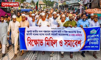 জুলাই সনদের আইনী আদেশ ও পি.আর পদ্ধতিতে নির্বাচনের দাবিতে গাইবান্ধায় জামায়াতে ইসলামীর বিক্ষোভ