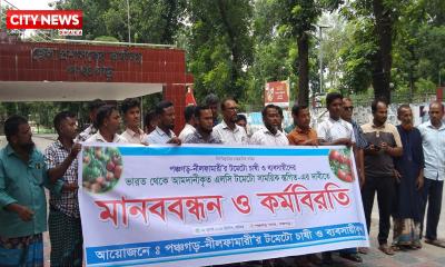 ভারত থেকে এলসি’র মাধ্যমে টমেটো আনা সাময়িক স্থগিতের দাবিতে মানববন্ধন