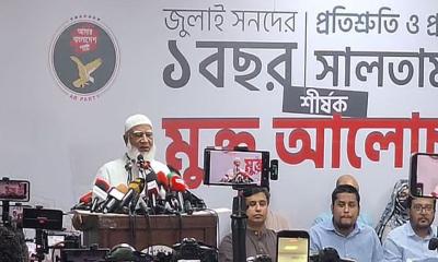 সরকারকে নয়, আজ থেকে ১৮ কোটি মানুষকে সহযোগিতা করব: জামায়াত আমির