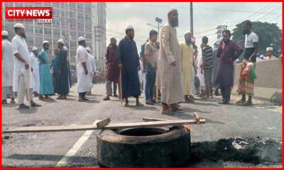 ঢাকা-চট্টগ্রাম মহাসড়ক অবরোধ