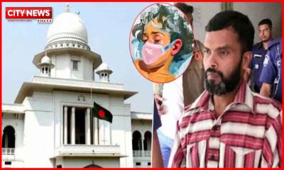 মাগুরার আলোচিত শিশু আছিয়া হত্যা মামলার হাইকোর্টের রায় আজ