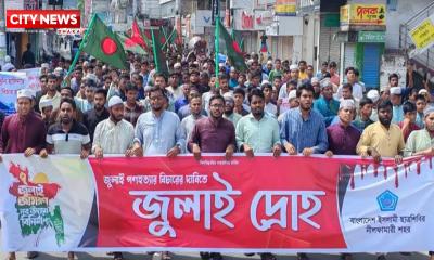 জুলাই গণহত্যার বিচার দাবীতে নীলফামারিতে ছাত্র শিবিরের ‍‍`জুলাই দ্রোহ‍‍` কর্মসূচি পালন