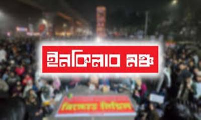 রাজনৈতিক দলের সঙ্গে বসবে ইনকিলাব মঞ্চ, আজ থেকে ‘মার্চ ফর ইনসাফ’