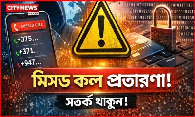 আপনি কী রহস্যজনক 