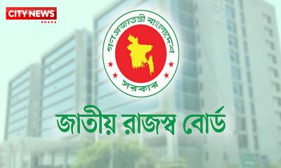 জাতীয় রাজস্ব বোর্ডের ৫৫৫ কর্মকর্তাকে বদলি