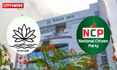 ‘শাপলা’ প্রতীক হিসেবে তালিকাভুক্ত করতে ইসিতে এনসিপির আবেদন