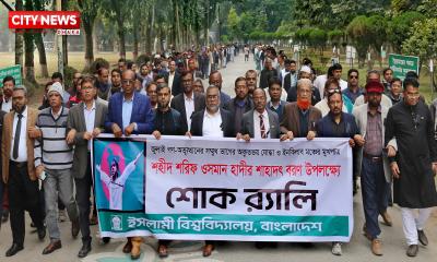 ওসমান হাদির মৃত্যুতে ইসলামী বিশ্ববিদ্যালয়ে প্রশাসনের শোক র‍্যালি