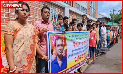 দ্রুত গ্রেফতার ও দৃষ্টান্তমূলক শাস্তির দাবিতে মানববন্ধন