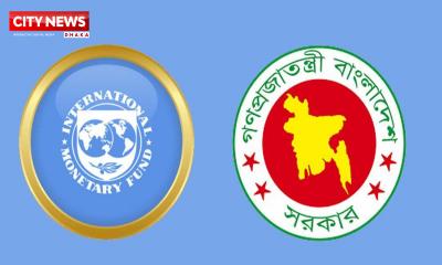 বাংলাদেশ ব্যাংকের রিজার্ভ বৃদ্ধিকে স্বাগত জানাল আইএমএফ