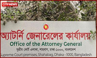 ৮৬ ডেপুটি অ্যাটর্নি ও ১৭৯ সহকারী অ্যাটর্নি জেনারেল নিয়োগ