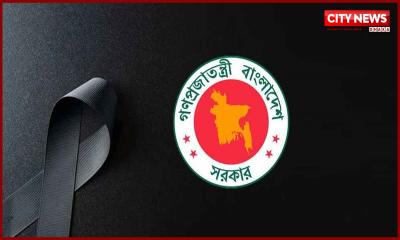 তিন দিনের রাষ্ট্রীয় শোক ও একদিনের সাধারণ ছুটি