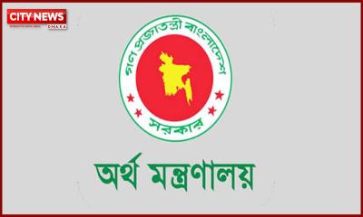 রাষ্ট্রায়ত্ত ব্যাংকে ১৫ পরিচালক মনোনয়ন, ১০ জনকে অব্যাহতি দিল সরকার