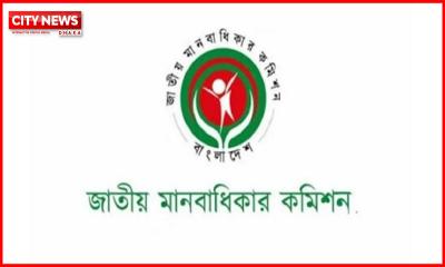 মানবাধিকার কমিশনের সব সদস্যের পদত্যাগ