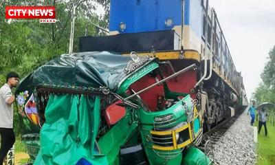 কক্সবাজারে অটোরিকশায় ট্রেনের ধাক্কা, নিহত ৪