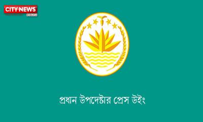 ‘বিচ্ছিন্ন উগ্র গোষ্ঠীর সহিংসতার’ বিরুদ্ধে সতর্ক থাকার আহ্বান অন্তর্বর্তী সরকারের