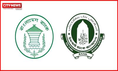 চেয়ারম্যানসহ ইসলামী ব্যাংকের পরিচালনা পর্ষদ ভেঙে দিলো কেন্দ্রীয় ব্যাংক