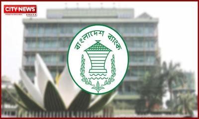 চার আর্থিক প্রতিষ্ঠানে প্রশাসক বসাল কেন্দ্রীয় ব্যাংক