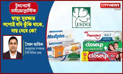 স্বাস্থ্য সুরক্ষার পণ্যেই যদি ঝুঁকি থাকে, দায় নেবে কে?