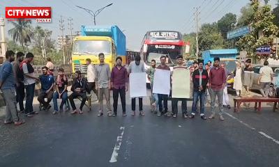 লিখিত পরীক্ষা পেছানোর দাবিতে ঢাকা-আরিচা মহাসড়ক অবরোধ