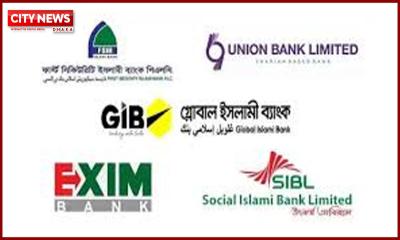 সম্মিলিত ইসলামী ব্যাংকের উদ্বোধনী অনুষ্ঠান বাতিল