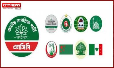 ইসলামী আন্দোলনকে ৩৫টি ও এনসিপিকে ৩০টি আসন দিল জামায়াত