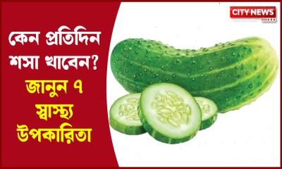 কেন প্রতিদিন শসা খাবেন? জানুন ৭ স্বাস্থ্য উপকারিতা