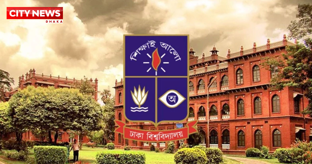 কাল ঢাকা বিশ্ববিদ্যালয়ের সব ক্লাস-পরীক্ষা বন্ধ