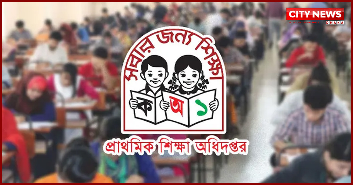 ২ জানুয়ারির প্রাথমিক শিক্ষক নিয়োগ পরীক্ষা স্থগিত