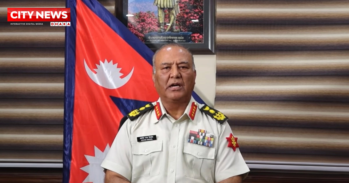 সংলাপের আহ্বান জানিয়ে নেপালের সেনাপ্রধানের ভিডিওবার্তা