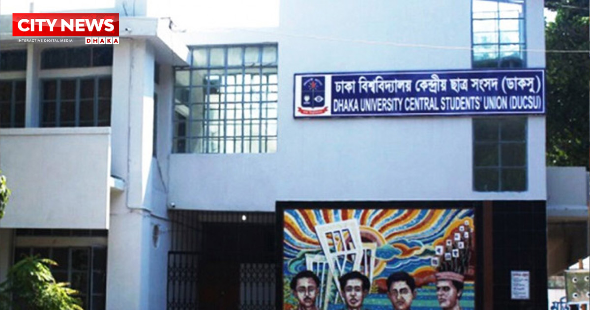 ডাকসু নির্বাচন: প্রতি ১২ সেকেন্ডে দিতে হবে একটি ভোট