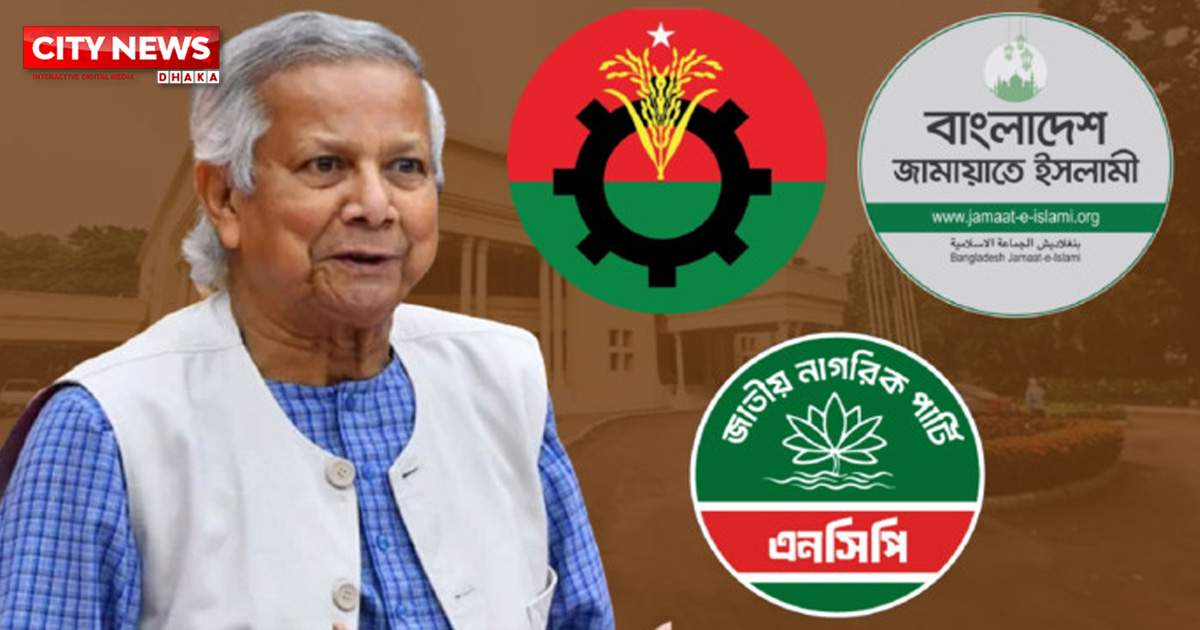 যমুনায় প্রধান উপদেষ্টার সঙ্গে বৈঠকে বিএনপি, জামায়াত ও এনসিপি