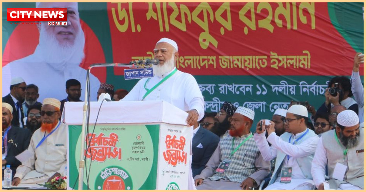 চোরদের মুখে হাত ঢুকিয়ে পেট থেকে সব টাকা বের করে আনা হবে: জামায়াত আমির