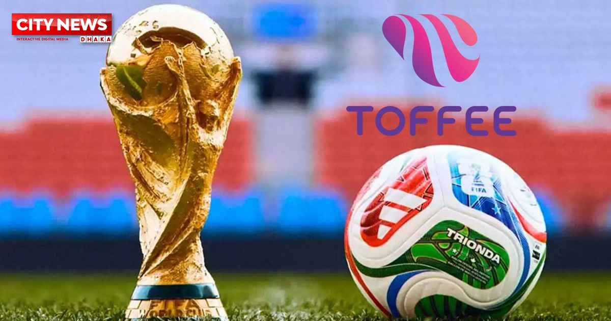 টফিতে দেখা যাবে ফুটবল বিশ্বকাপের সব ম্যাচ
