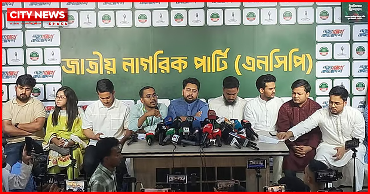 ঢাকার দুই সিটিসহ পাঁচ সিটি করপোরেশনে মেয়র পদে এনসিপির প্রার্থী ঘোষণা