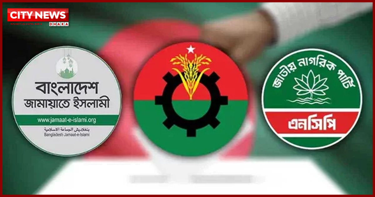 বিএনপি জোটকে চায় ৫২.৮০ শতাংশ ভোটার