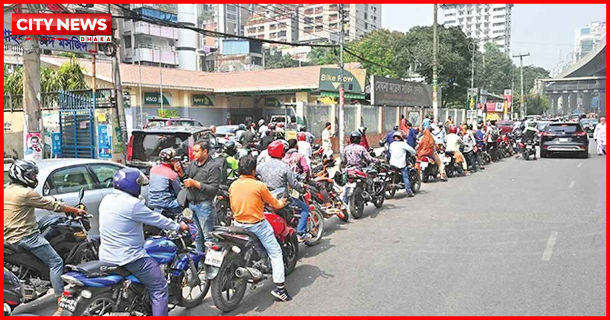 আজও রাজধানীর ফিলিং স্টেশনগুলোয় জ্বালানি তেলের জন্য দীর্ঘ লাইন