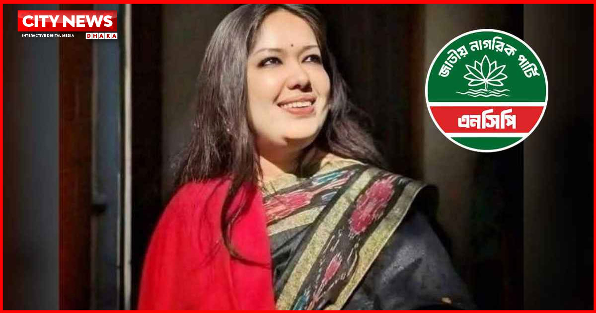 এনসিপিতে যোগ দেওয়া প্রসঙ্গে যা বললেন রুমিন ফারহানা