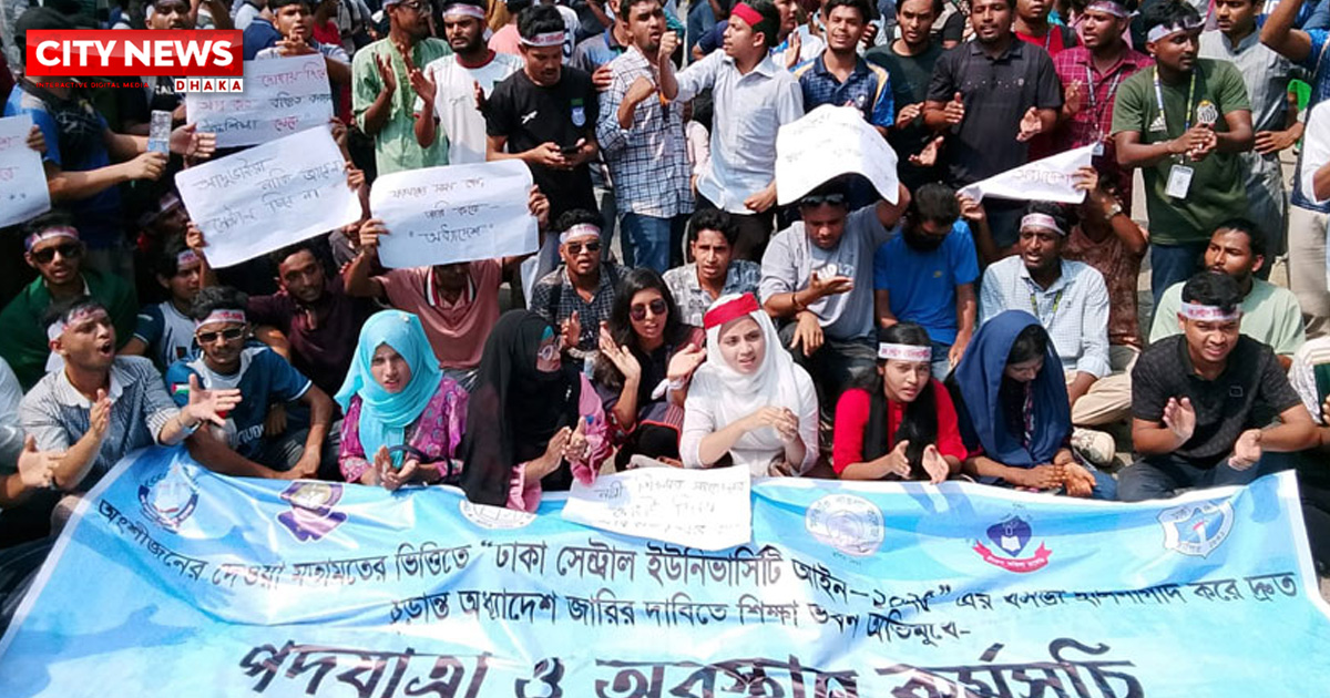 অধ্যাদেশের দাবিতে শিক্ষা ভবনের সামনে ৭ কলেজের শিক্ষার্থীরা