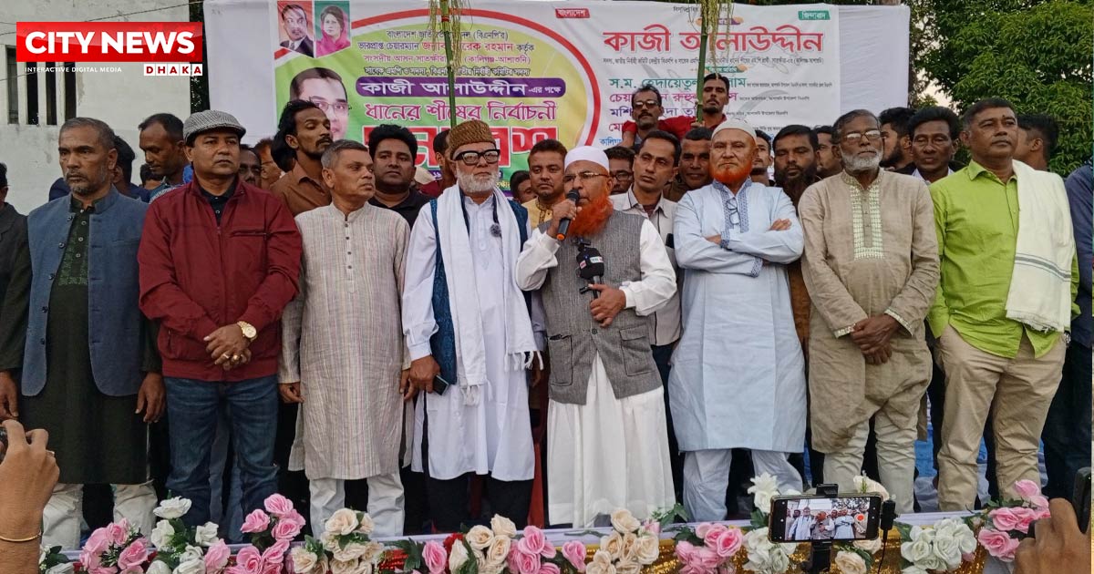 আমাকে নমিনি করার পরে নেতাকর্মীরা ভোটের মাঠে ঝাপিয়ে পড়েছে: কাজী আলাউদ্দীন