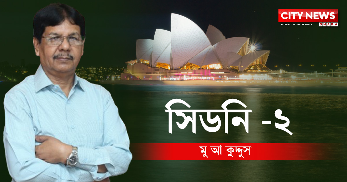 সিডনি - ২