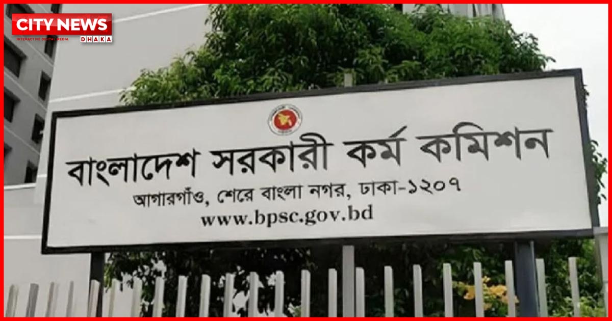বিসিএসে বাদ পড়া আরও ৪০ জনকে নিয়োগ দিয়ে প্রজ্ঞাপন জারি (তালিকা)